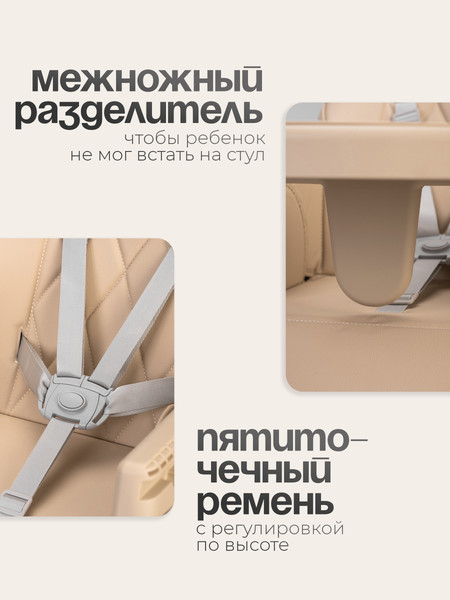 Стульчик для кормления Tomix Lucky V2 / HA-028V2