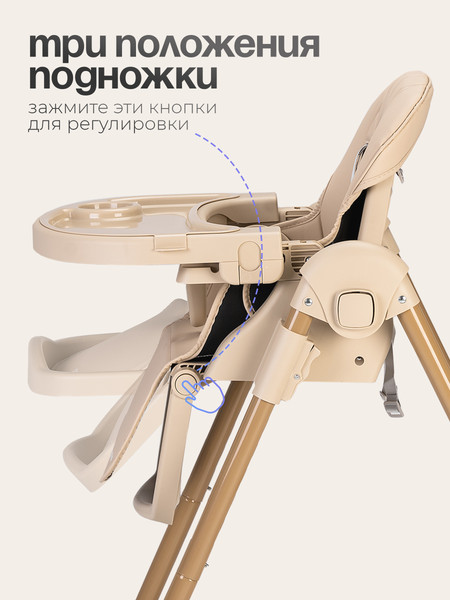Стульчик для кормления Tomix Lucky V2 / HA-028V2