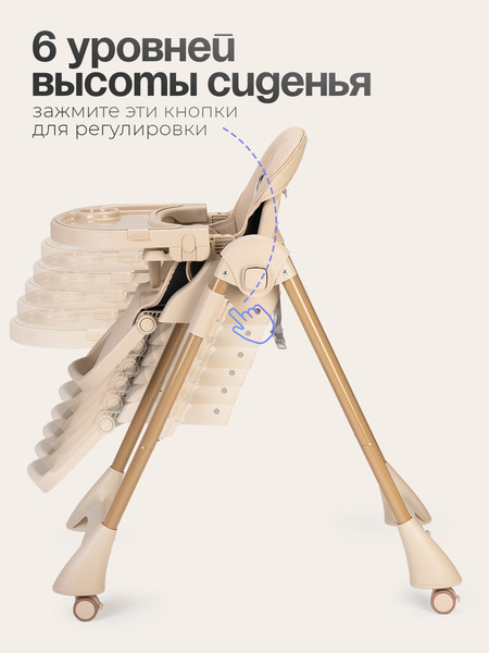 Стульчик для кормления Tomix Lucky V2 / HA-028V2