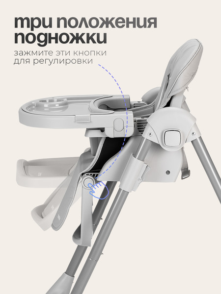 Стульчик для кормления Tomix Lucky V2 / HA-028V2