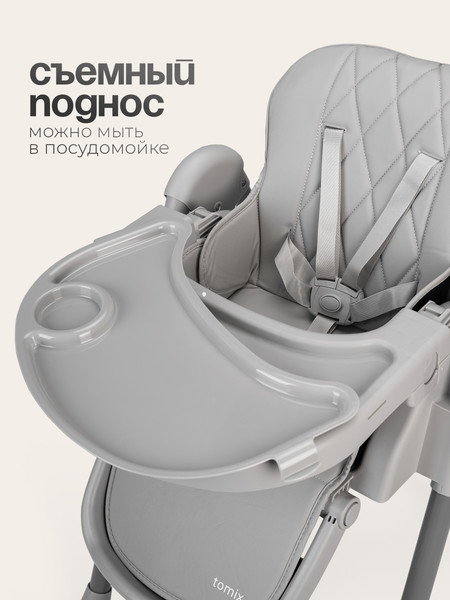 Стульчик для кормления Tomix Lucky V2 / HA-028V2