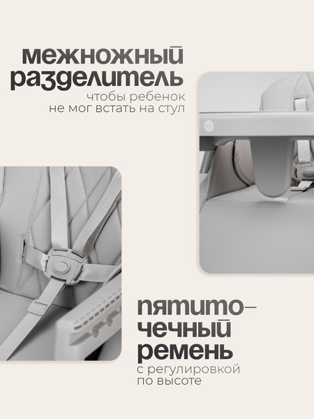 Стульчик для кормления Tomix Lucky V2 / HA-028V2