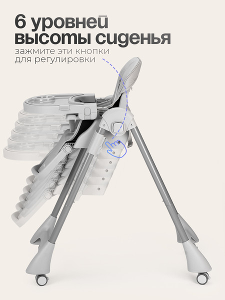 Стульчик для кормления Tomix Lucky V2 / HA-028V2