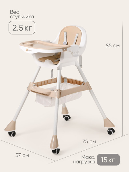Стульчик для кормления Tomix Meal / HB-6808