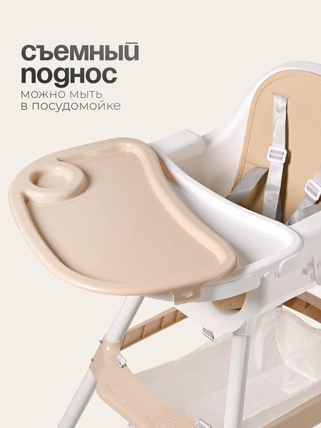 Стульчик для кормления Tomix Meal / HB-6808