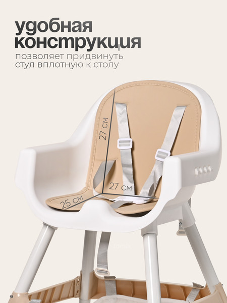 Стульчик для кормления Tomix Meal / HB-6808