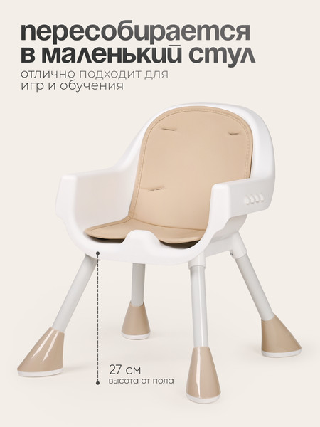 Стульчик для кормления Tomix Meal / HB-6808