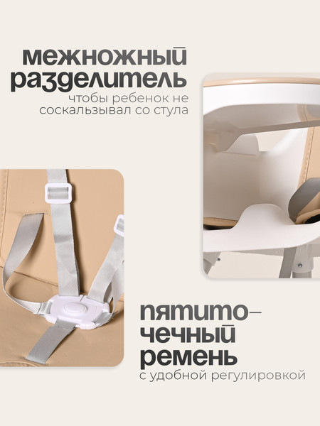 Стульчик для кормления Tomix Meal / HB-6808