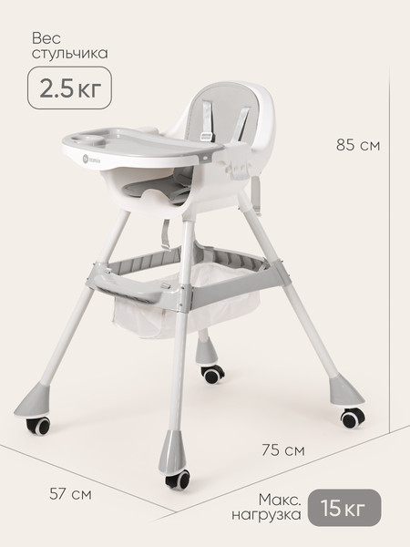 Стульчик для кормления Tomix Meal / HB-6808