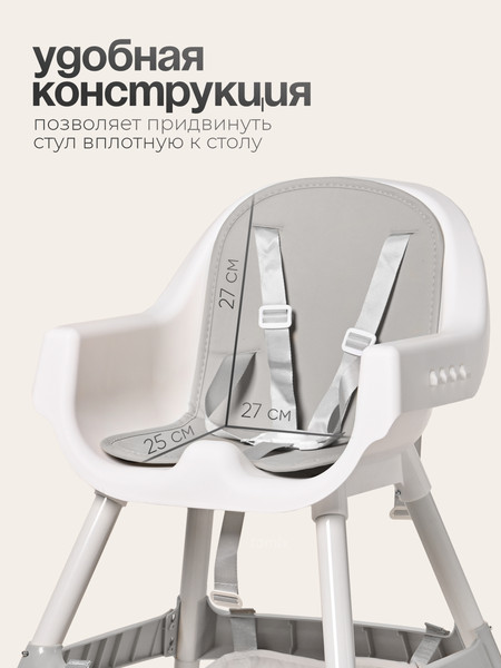 Стульчик для кормления Tomix Meal / HB-6808