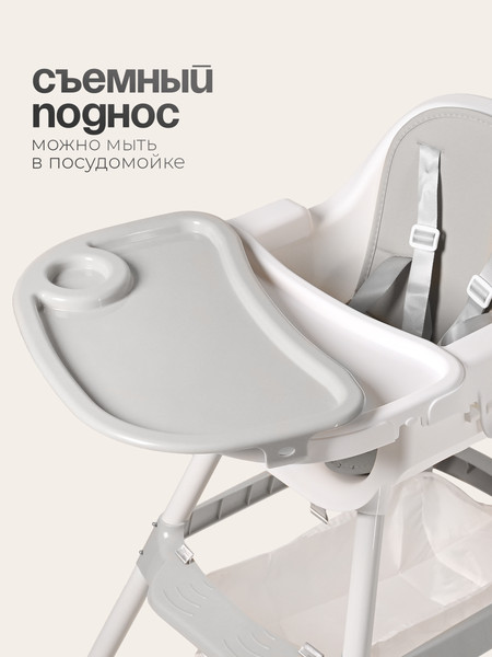 Стульчик для кормления Tomix Meal / HB-6808