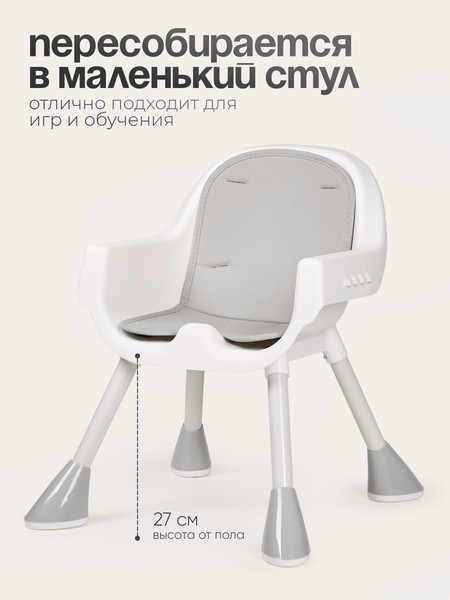 Стульчик для кормления Tomix Meal / HB-6808