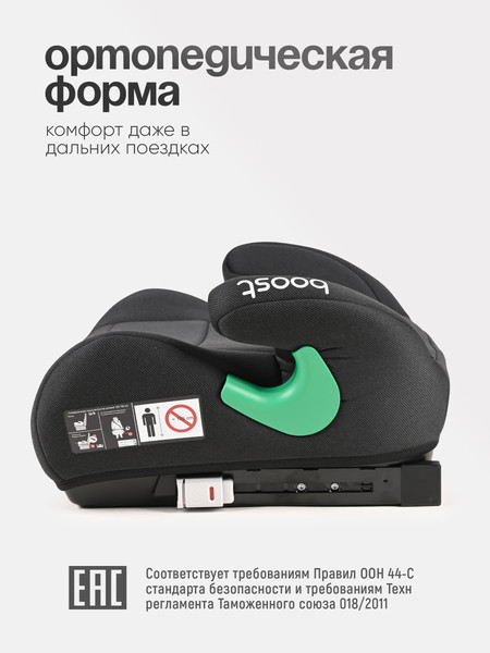 Бустер Tomix Isofix DS28