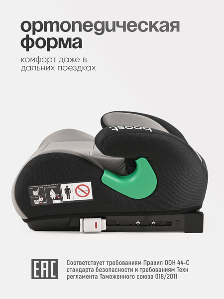 Бустер Tomix Isofix DS28