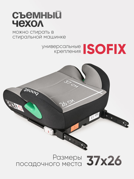 Бустер Tomix Isofix DS28