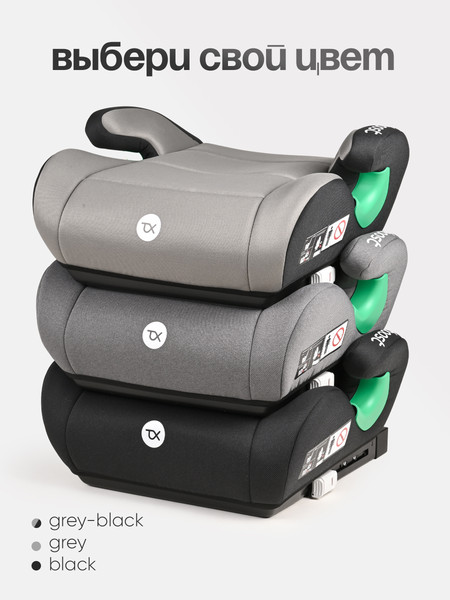 Бустер Tomix Isofix DS28