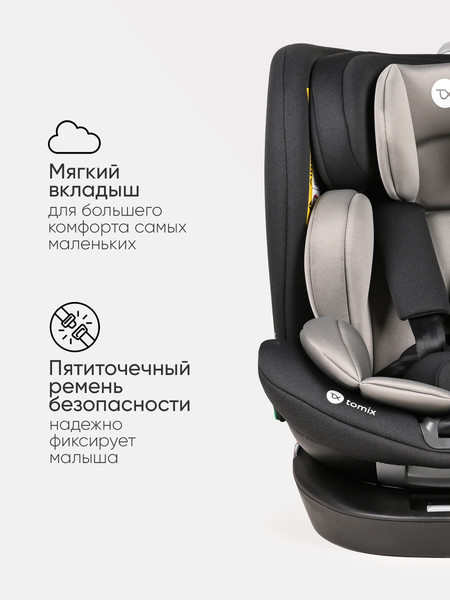Автокресло Tomix Isofix DS95