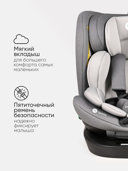 Автокресло Tomix Isofix DS95
