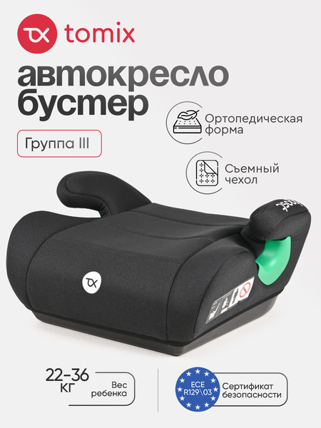 Бустер Tomix DS28