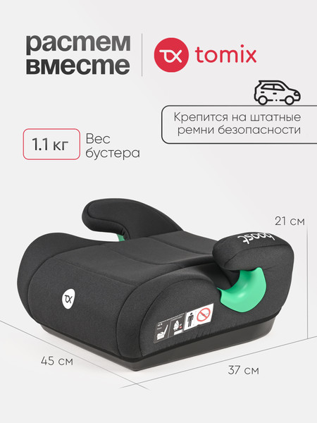 Бустер Tomix DS28