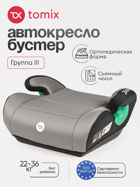 Бустер Tomix DS28