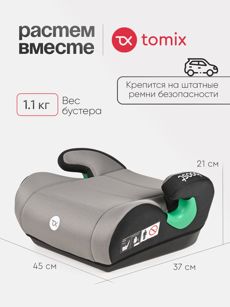 Бустер Tomix DS28