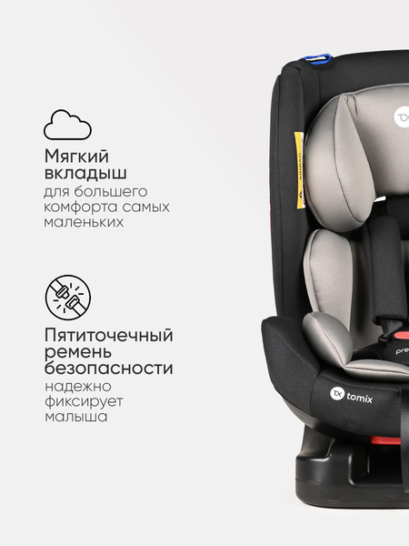 Автокресло Tomix DS30