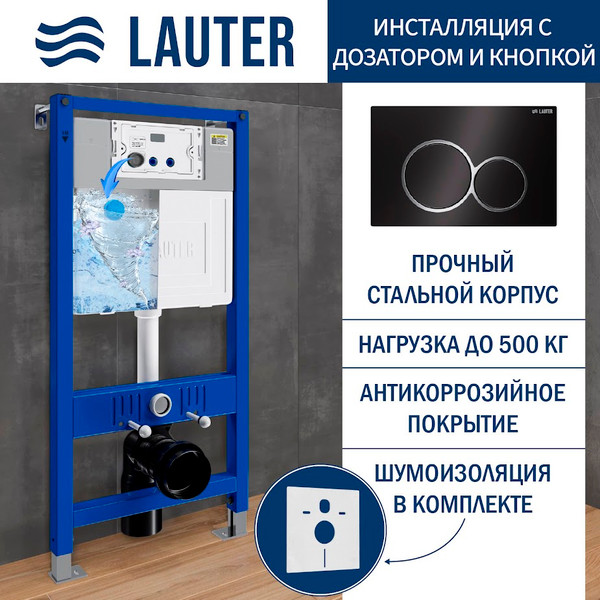 Унитаз подвесной с инсталляцией Lauter Magdeburg 21103EC + 21901002