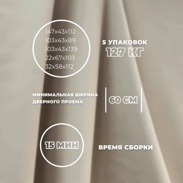 Диван угловой Лига Диванов Лига-065 правый / 129802