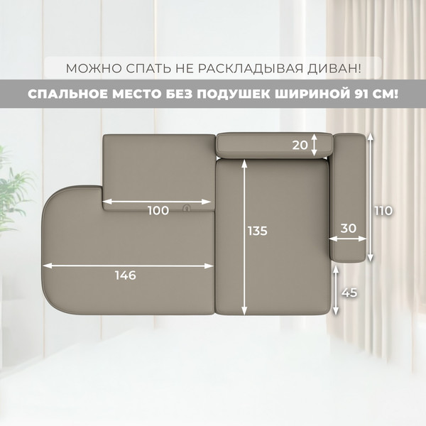 Диван угловой Лига Диванов Лига-065 правый / 129802