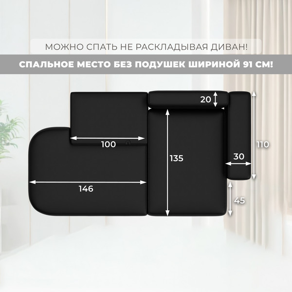 Диван угловой Лига Диванов Лига-065 правый / 129804