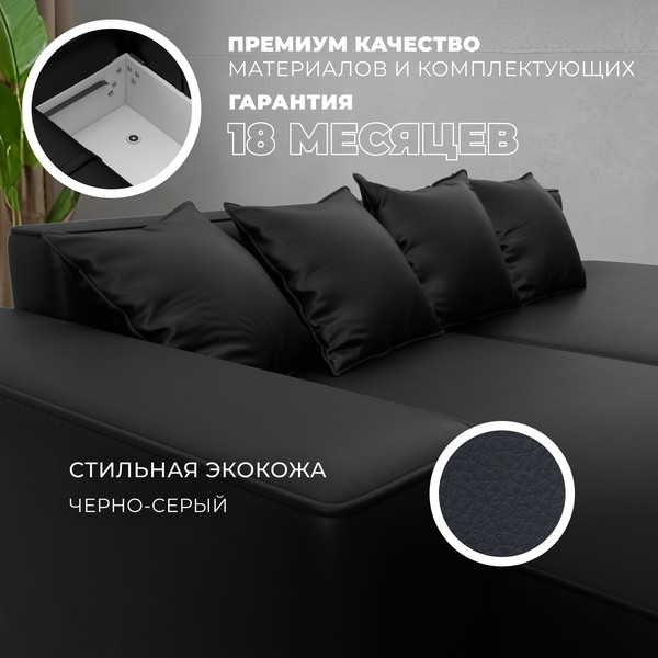 Диван угловой Лига Диванов Лига-065 правый / 129804