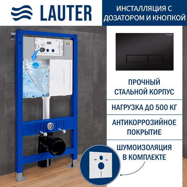 Унитаз подвесной с инсталляцией Lauter Magdeburg 21103EC + 21901002