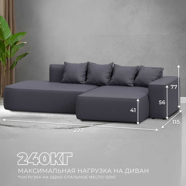 Диван угловой Лига Диванов Лига-065 правый / 129805