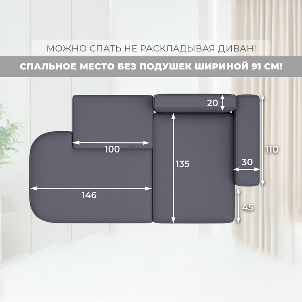 Диван угловой Лига Диванов Лига-065 правый / 129805