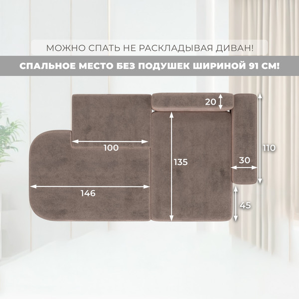 Диван угловой Лига Диванов Лига-065 правый / 129807