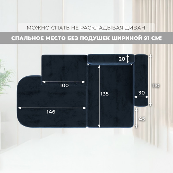 Диван угловой Лига Диванов Лига-065 правый / 129808