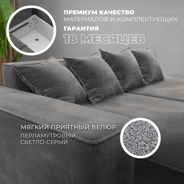 Диван угловой Лига Диванов Лига-065 правый / 129809