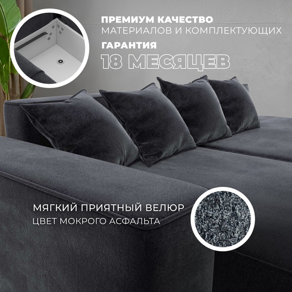 Диван угловой Лига Диванов Лига-065 правый / 129810