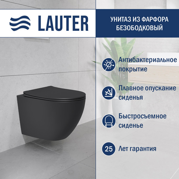 Унитаз подвесной с инсталляцией Lauter Augsburg 21109EC + 21901002