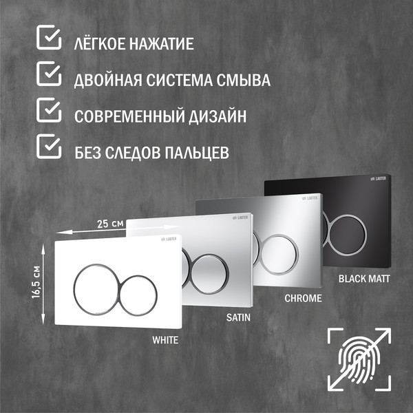 Унитаз подвесной с инсталляцией Lauter Augsburg 21109EC + 21901002