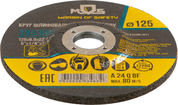 Шлифовальный круг MOS 125х6.0мм / 39536М - фото