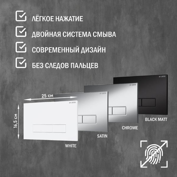 Унитаз подвесной с инсталляцией Lauter Augsburg 21109EC + 21901002
