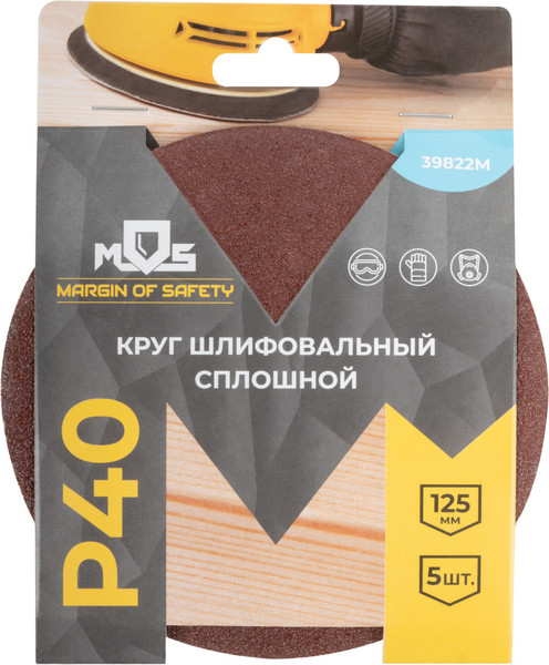 Набор шлифлистов MOS 125мм / 39822М