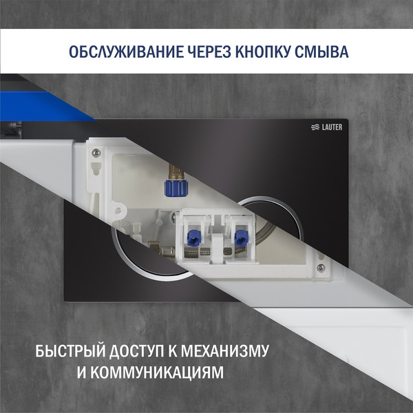 Унитаз подвесной с инсталляцией Lauter Longer 2110822 + 21901002