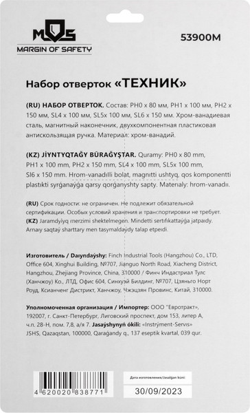 Набор отверток MOS Техник / 53900М