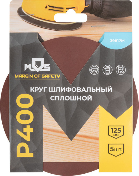 Набор шлифлистов MOS 125мм / 39817М