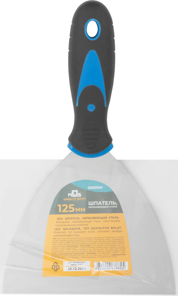 Шпатель MOS 125мм / 06595М