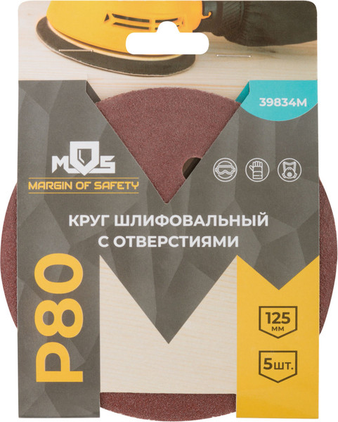 Набор шлифлистов MOS 125мм / 39834М