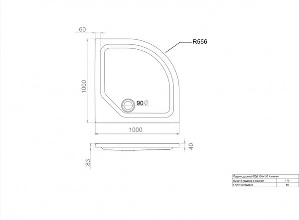 Душевой поддон Maroni Низкий полукруг 100х100